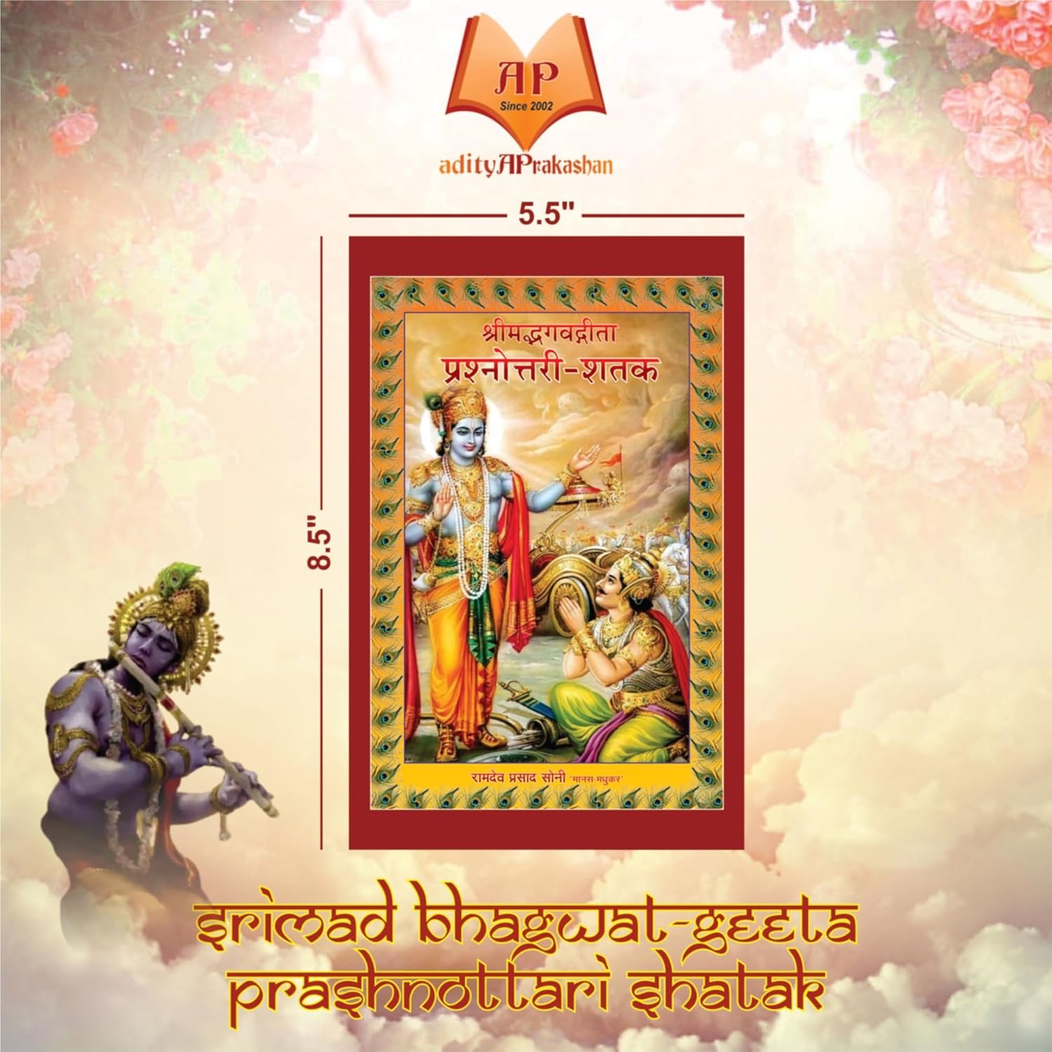 Shrimad Bhagavadgita Prashnottari Shatak